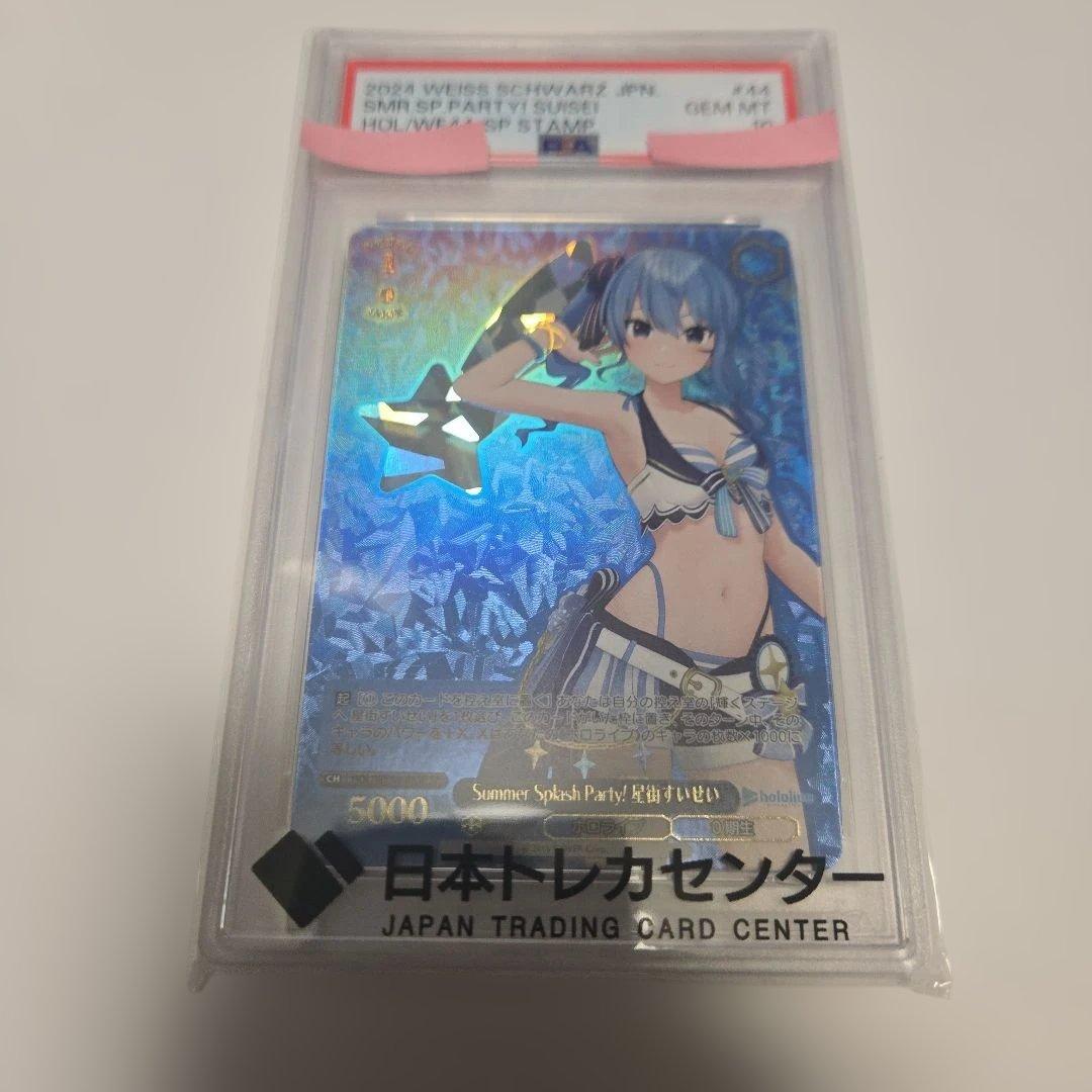 サマースプラッシュパーティー　星街すいせい