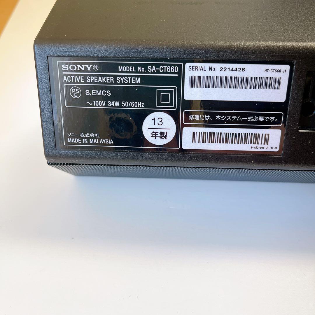 SONY ホームシアターシステム　SA-CT660 サウンドバー　ウーファー