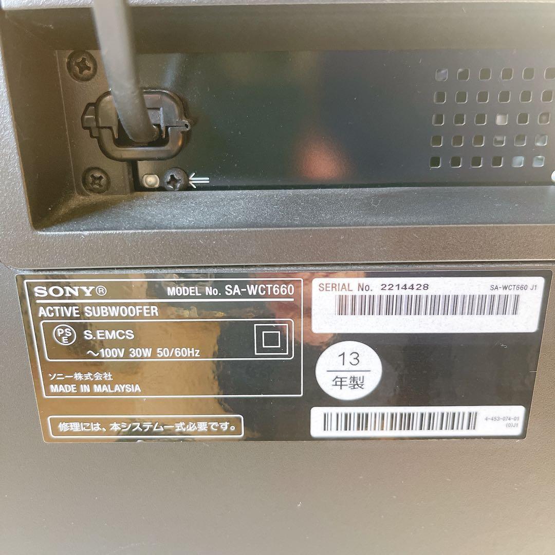 SONY ホームシアターシステム　SA-CT660 サウンドバー　ウーファー