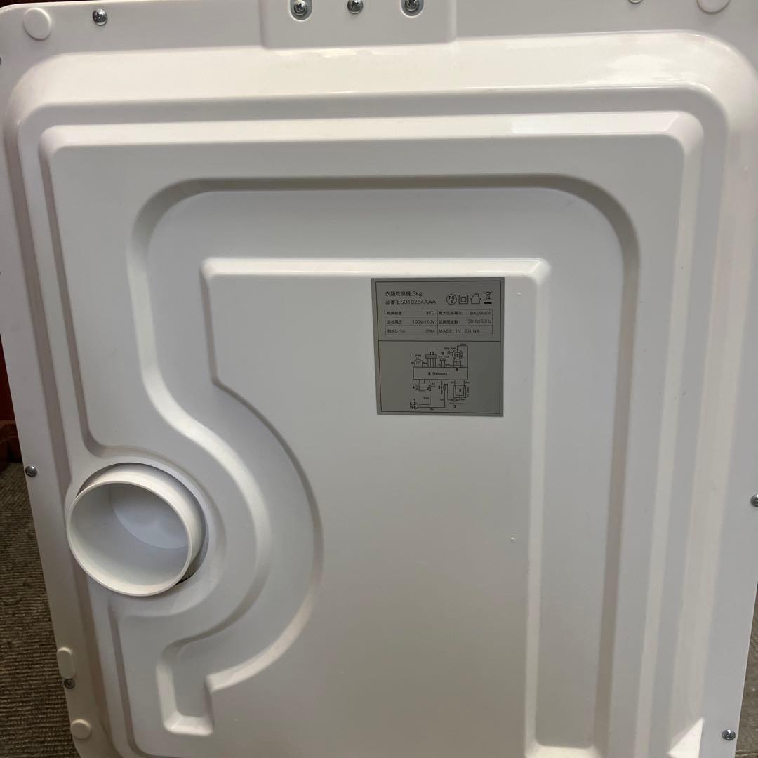 SENTERN 衣類乾燥機　ES310254AAA