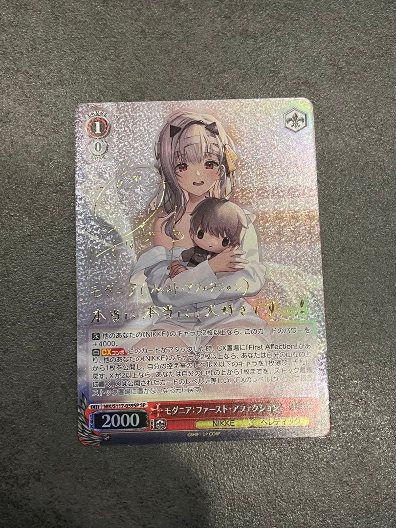 ヴァイスシュバルツ　モダニアSP