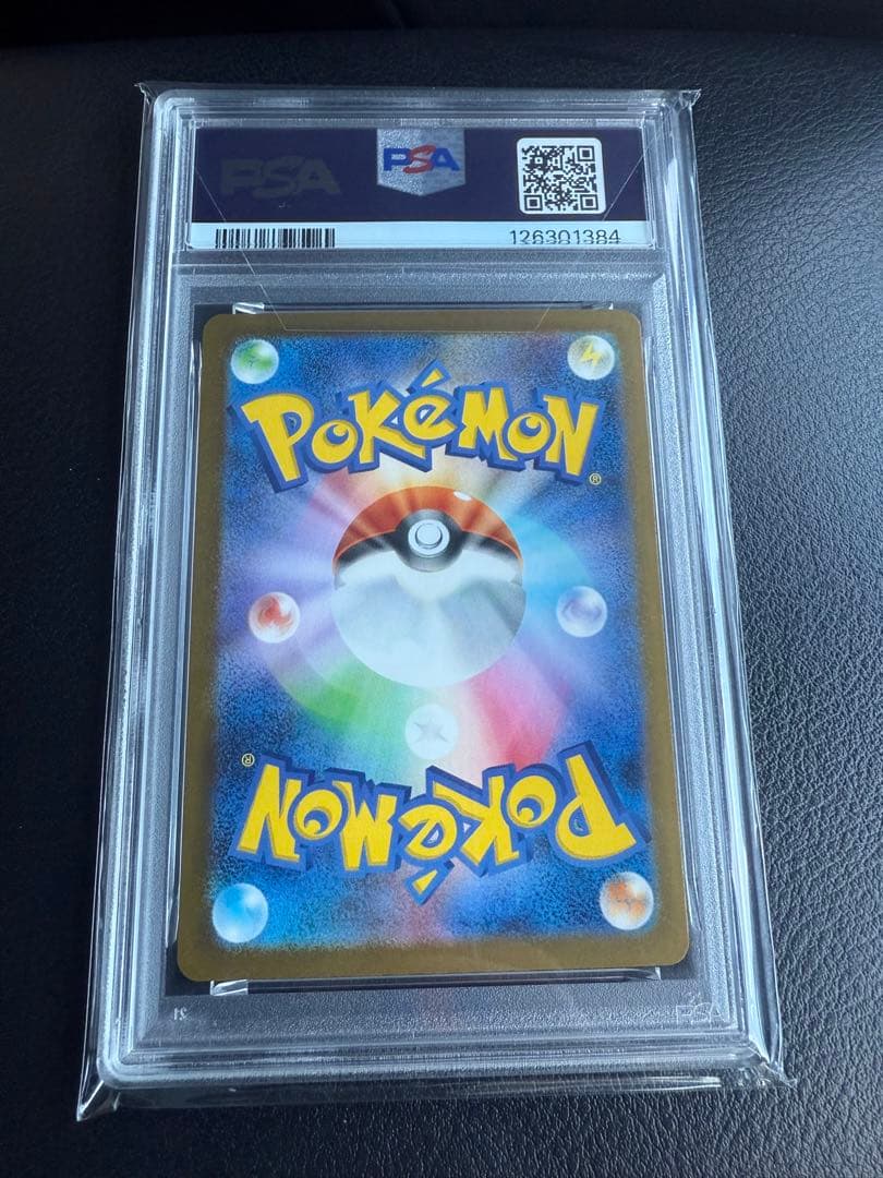 2025年 マクドナルド ピカチュウ PSA 10