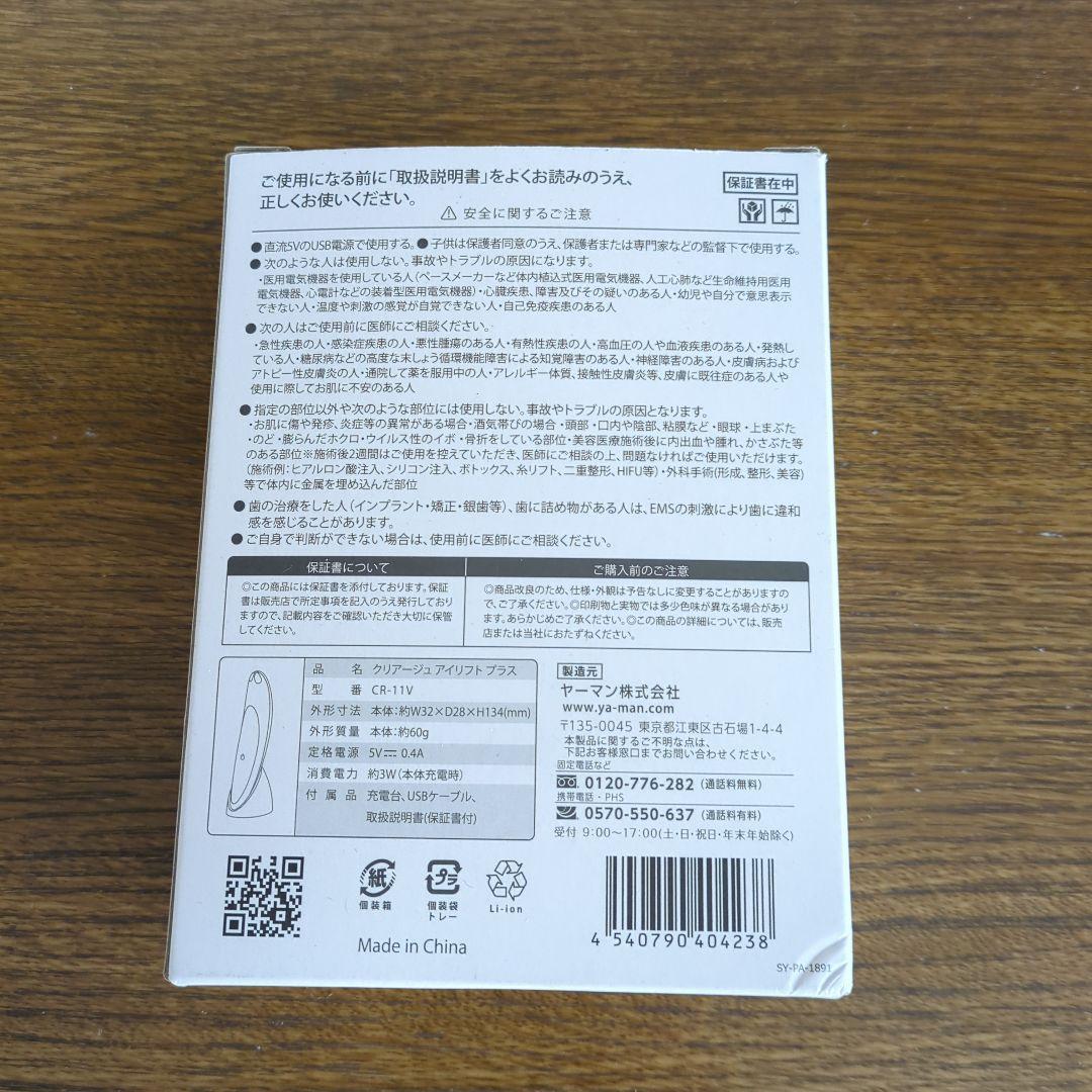 クリアージュ　アイリス　プラス