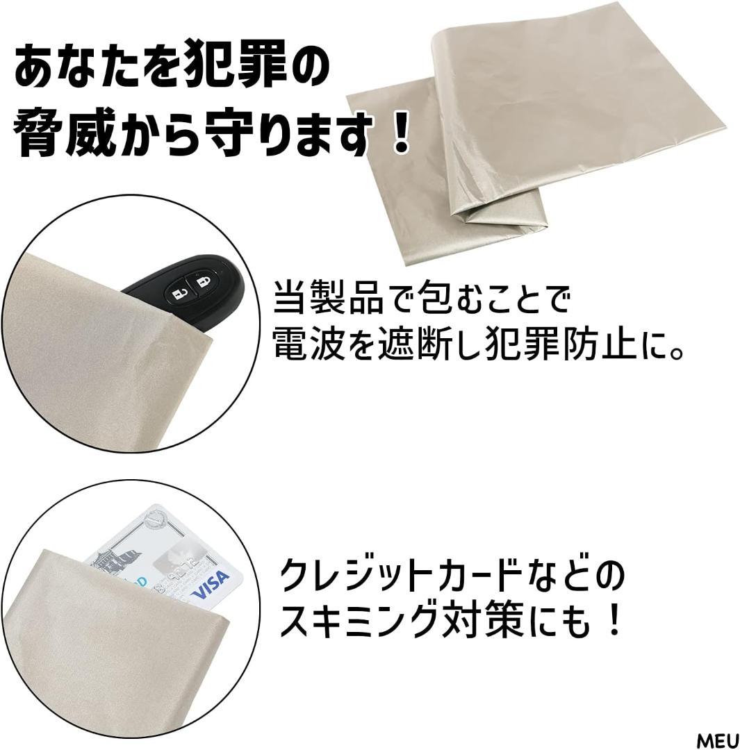 108×100㎝電磁波防止シート 電波カット シルバー DIY可能 カット可能