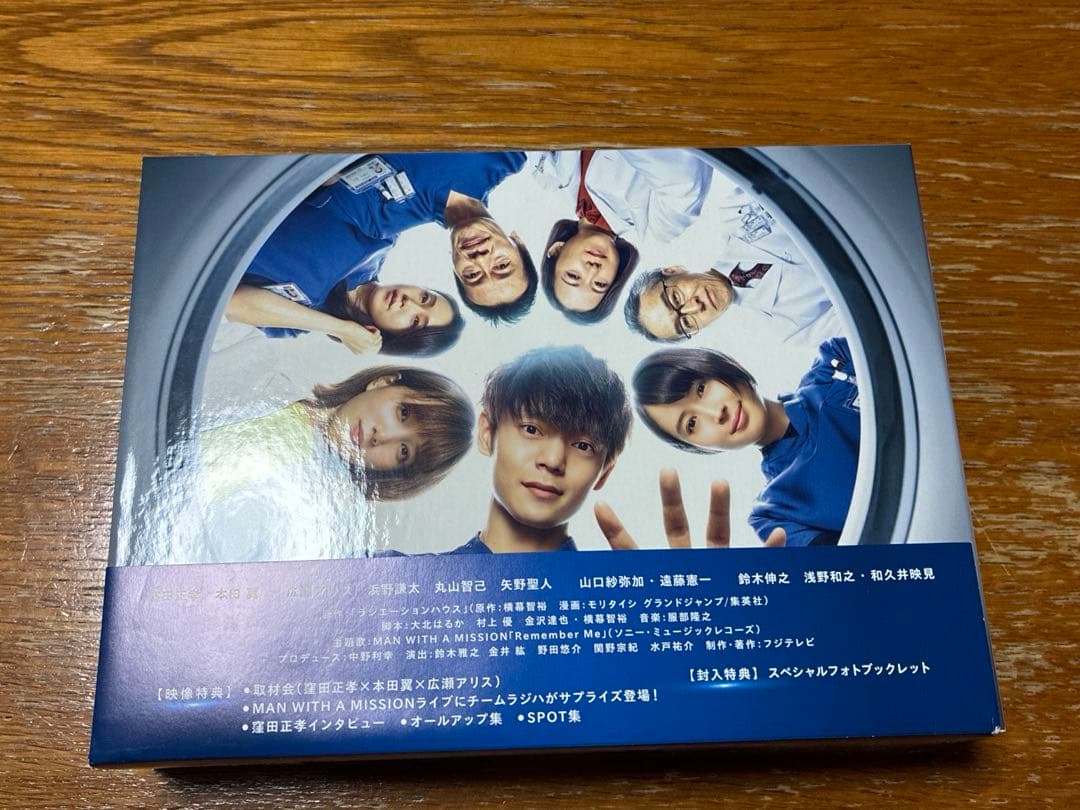 ラジエーションハウス～放射線科の診断レポート～ Blu-ray BOX〈4枚組〉