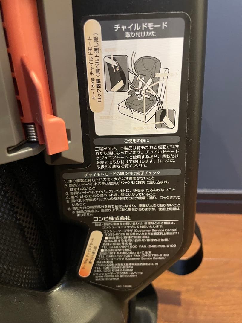 Combi チャイルドシート ブラック