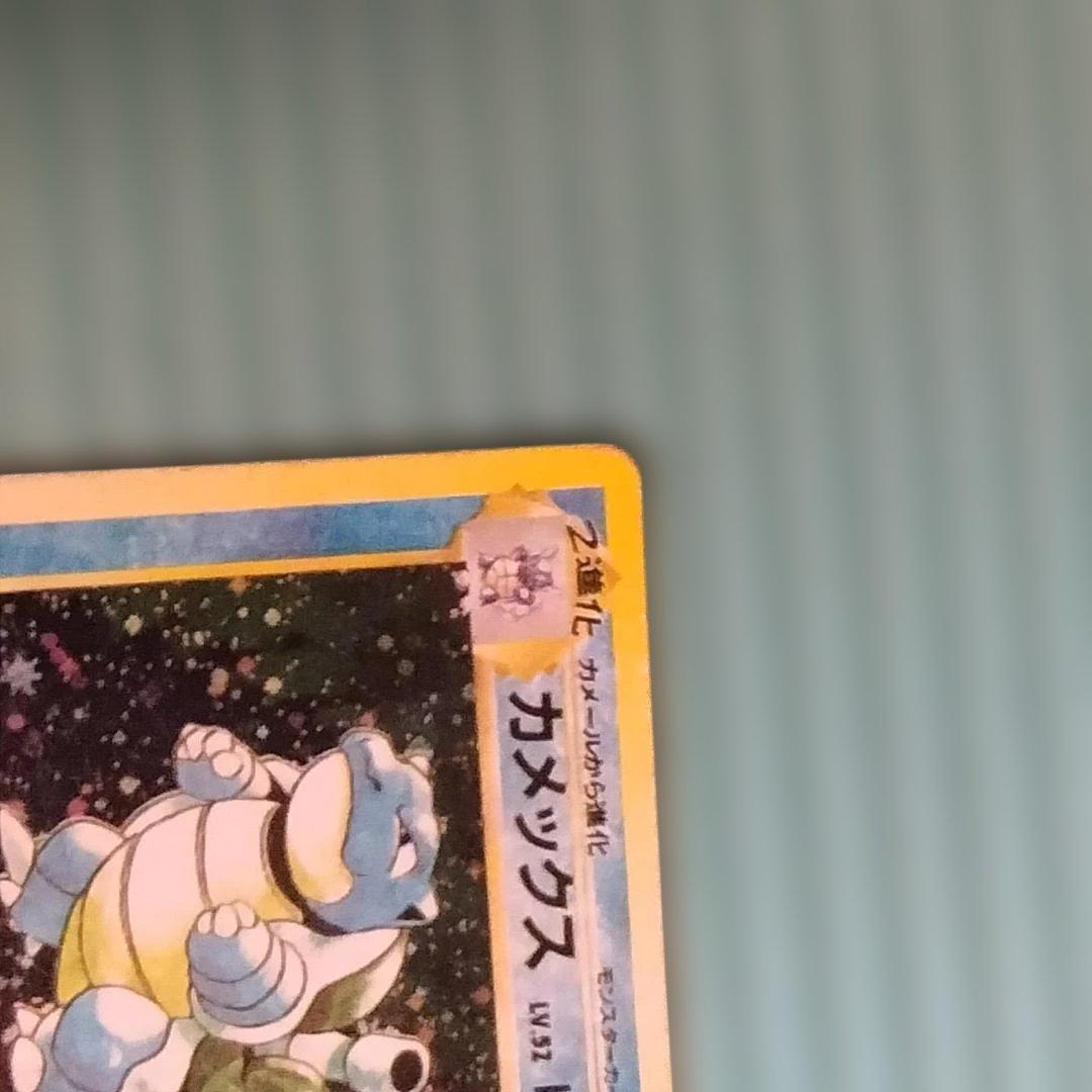 【旧裏】水タイプ カメックス/オーダイル/ギャラドス3種 キラ5枚含む約50枚