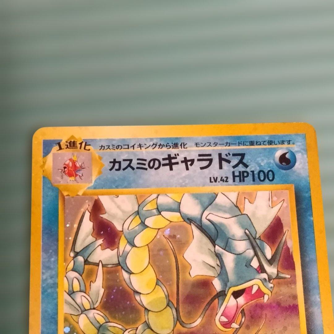 【旧裏】水タイプ カメックス/オーダイル/ギャラドス3種 キラ5枚含む約50枚