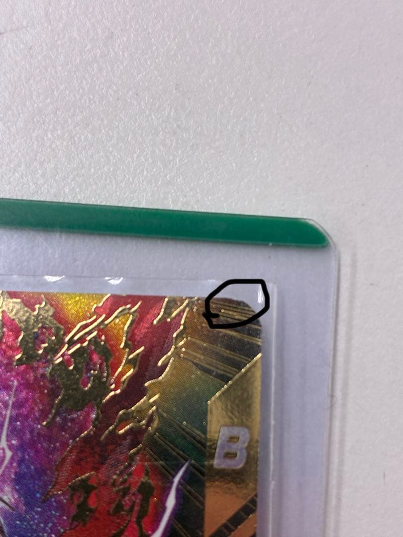 sdv8 024ゴクウブラック　パラレル