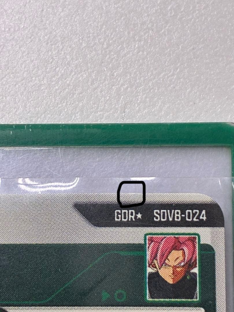 sdv8 024ゴクウブラック　パラレル