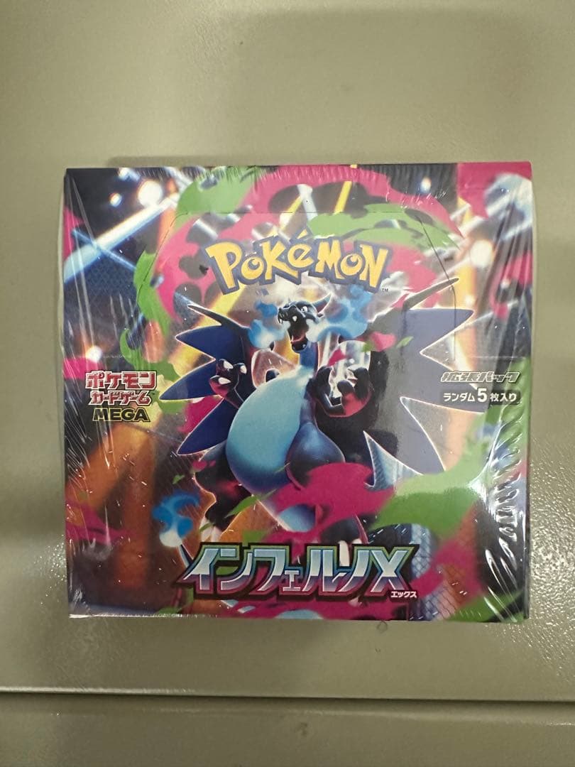 ポケモンカードゲーム インフェルノX 1BOXシュリンク付