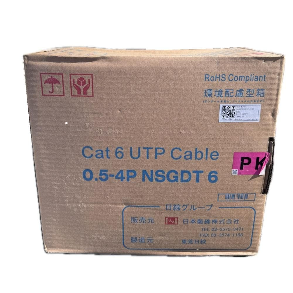 まみさん専用　LANケーブル 0.5-4P NSGDT6(PK) 300m　2個