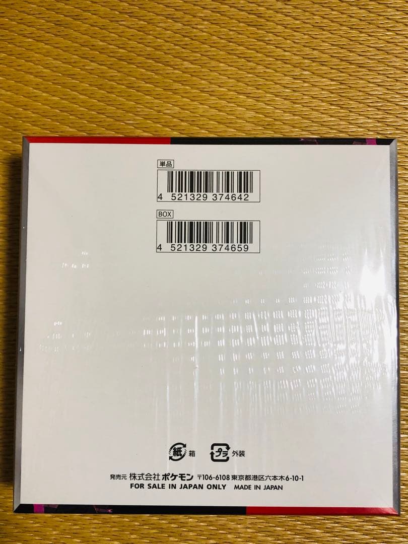ポケモンカードゲーム　ロケット団の栄光　1BOX シュリンク付き