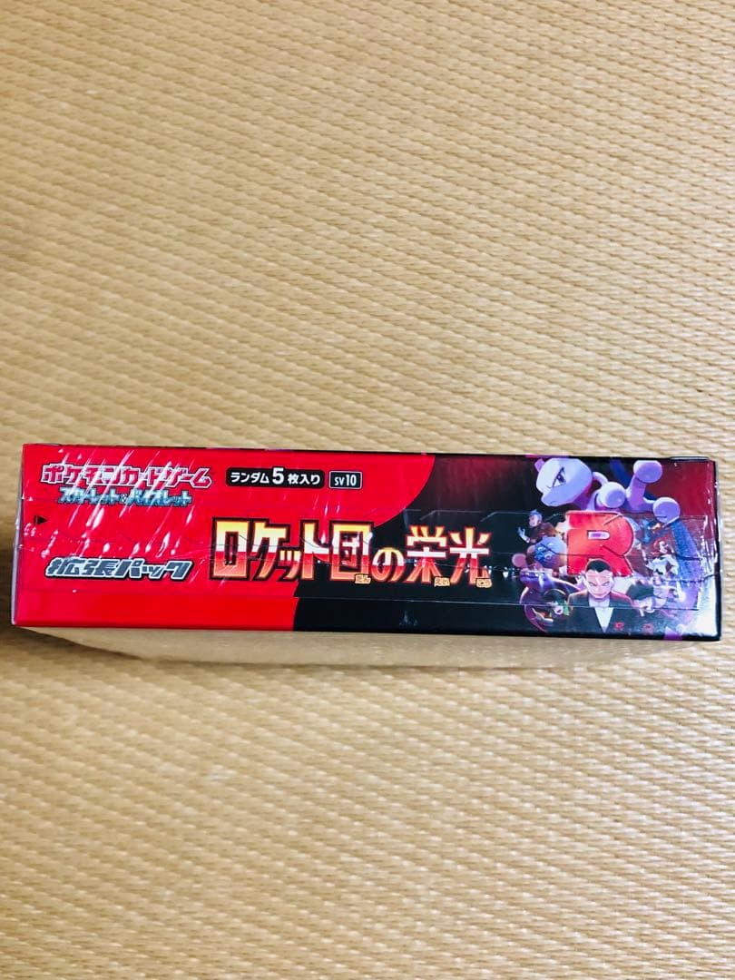 ポケモンカードゲーム　ロケット団の栄光　1BOX シュリンク付き