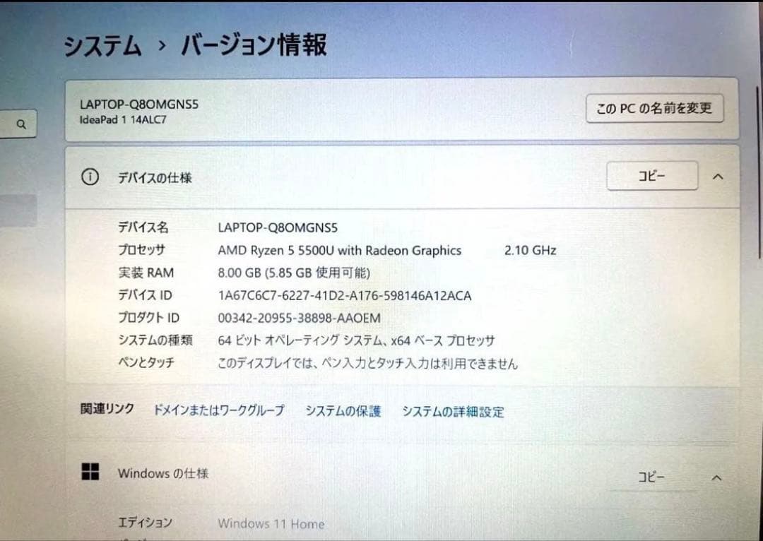 最終価格　Ryzen5 SSD メモリ8GB レノボ dell hp 高