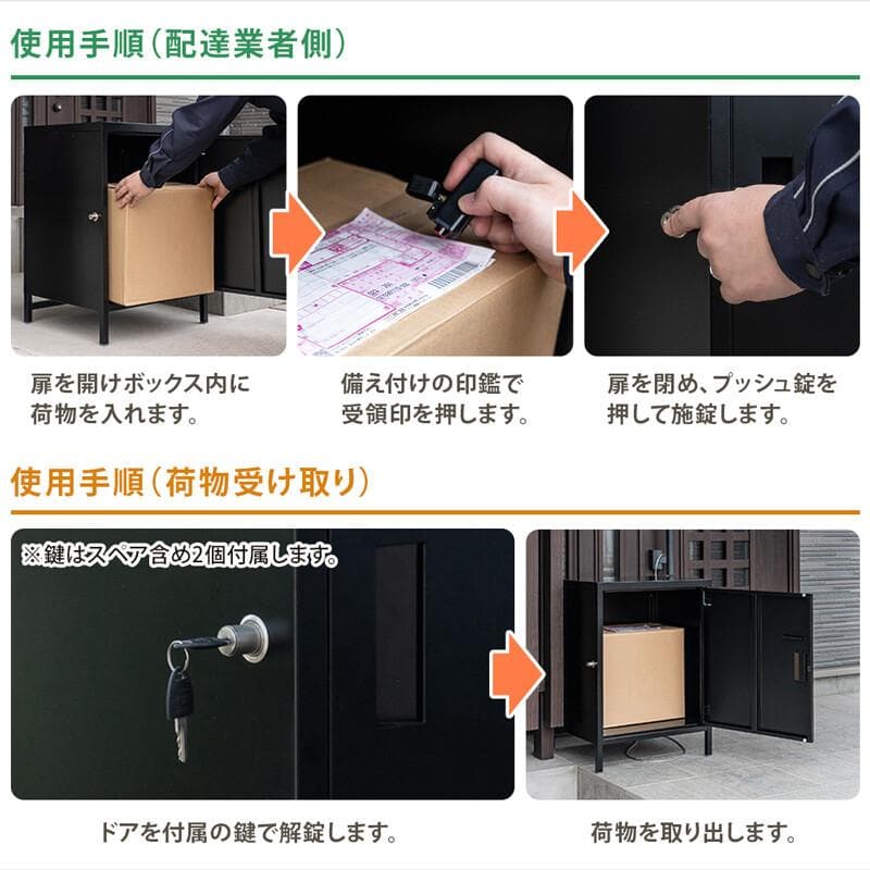 ☆宅配ボックス大容量1ドア　ブラック