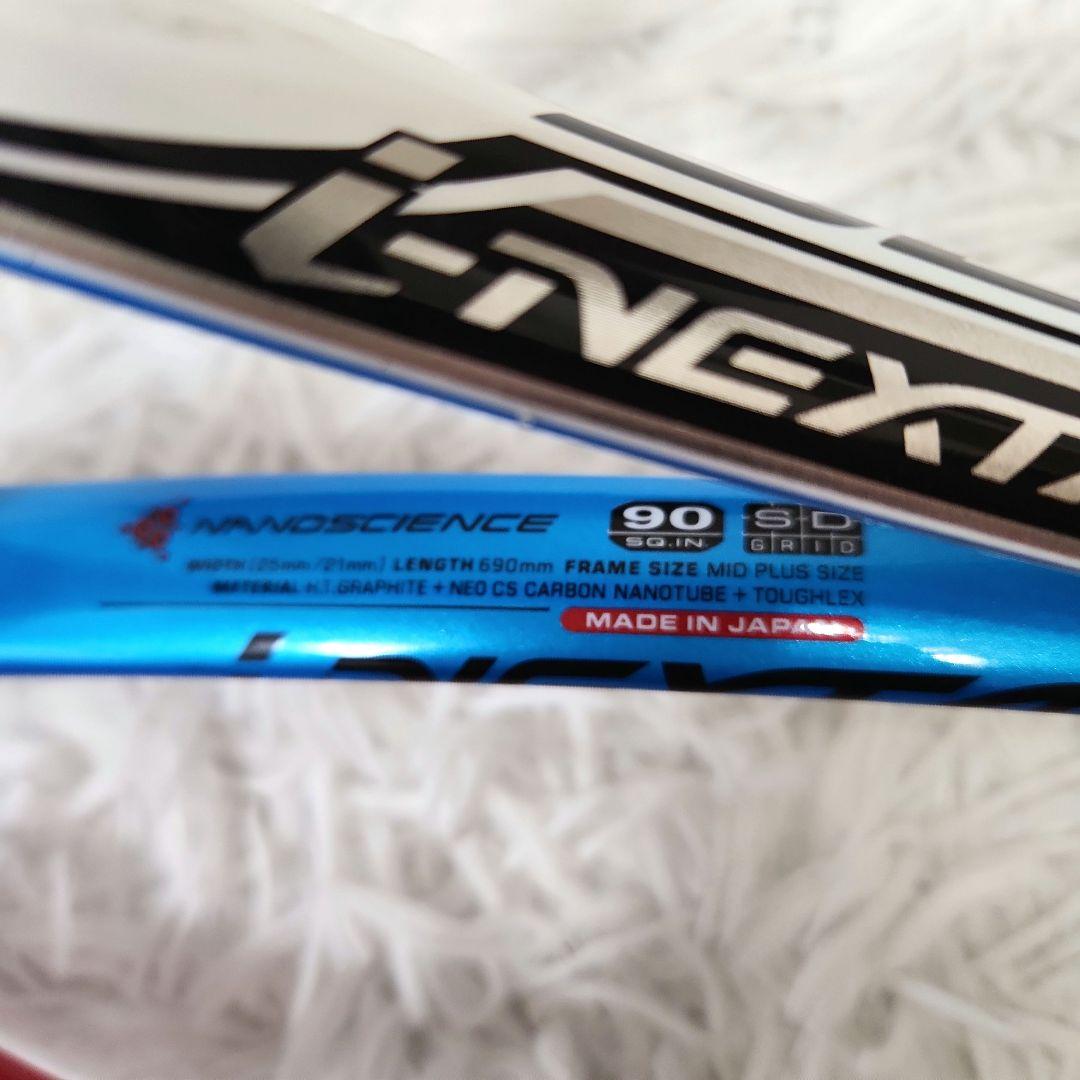 【2本セット】ヨネックス 軟式用テニスラケット ネクステージ