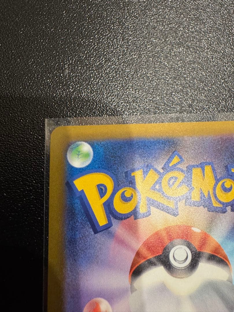 メガゲンガー ex SAR　ゲンガーex ポケモンカード メガドリーム　美品