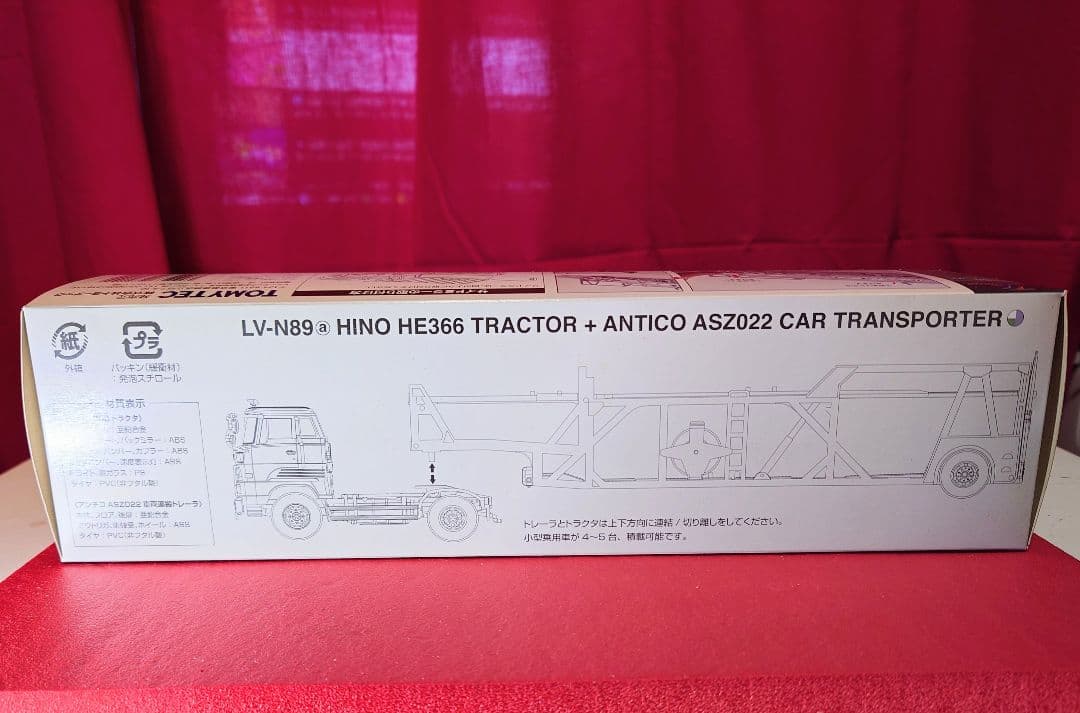 トミカ リミテッド ヴィンテージ ネオ 日野 HE366新品未開封 値下げ！