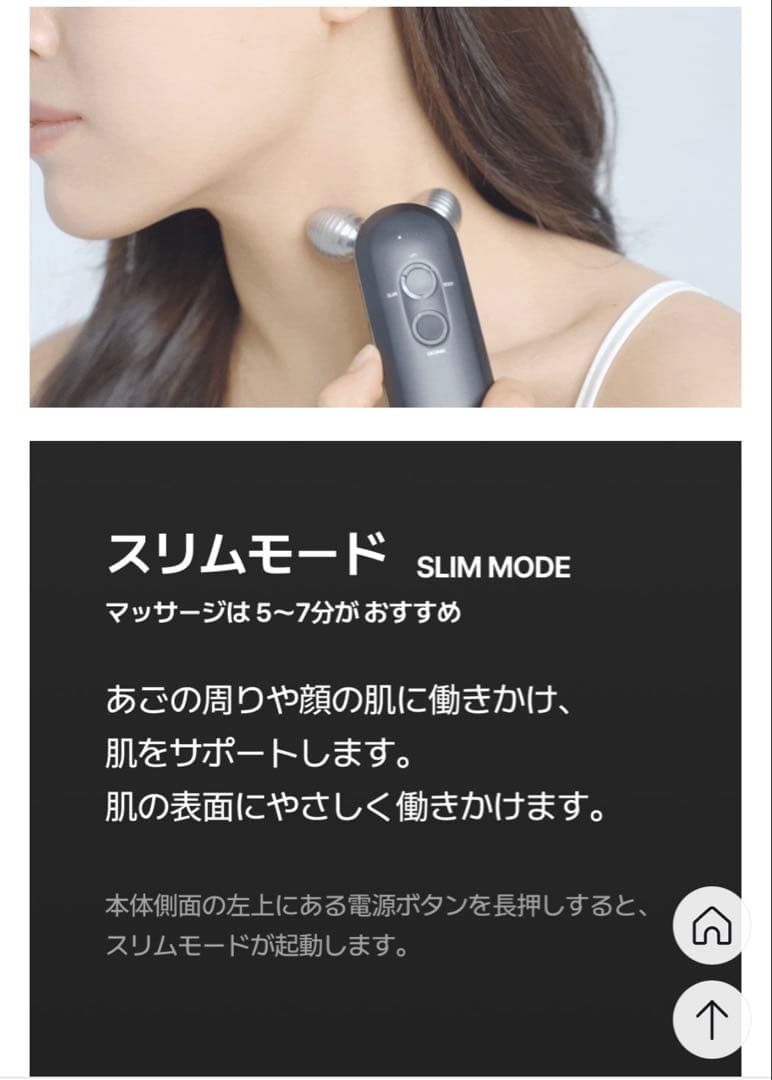 オドロイ チタンショット中周波美顔器