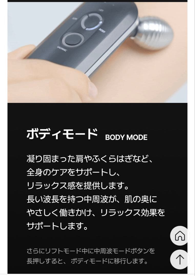 オドロイ チタンショット中周波美顔器