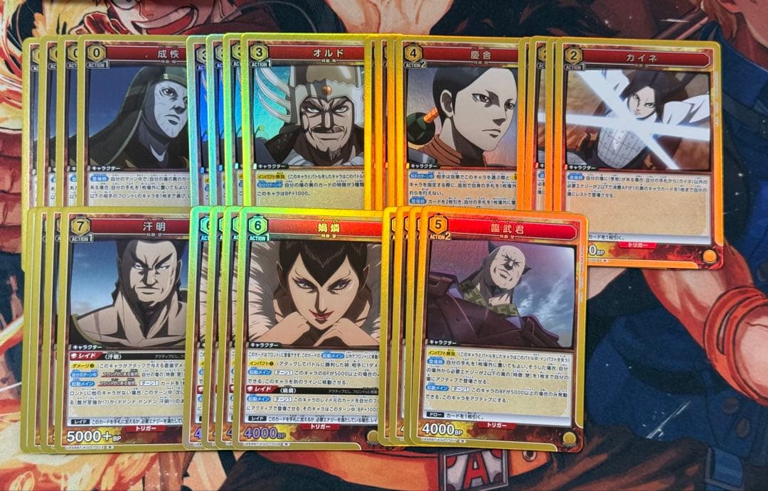 ユニオンアリーナ キングダム 黄 SR以下4コン