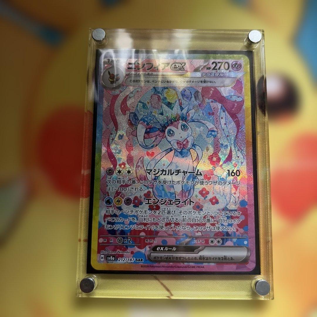 ま*ん様 ポケモンカード　ニンフィアex sar