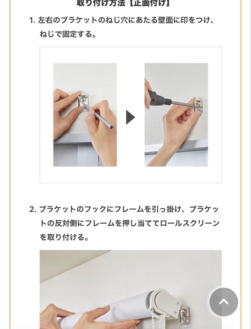 ニトリ ロールスクリーン 180×220 大型 遮光カーテン ロールカーテン