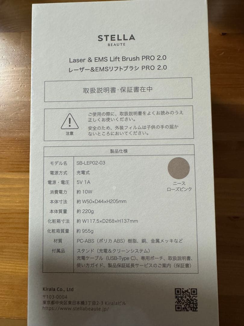 タイムセールSTELLABEAUTEレーザー&EMSリフトブラシPRO2.0新品