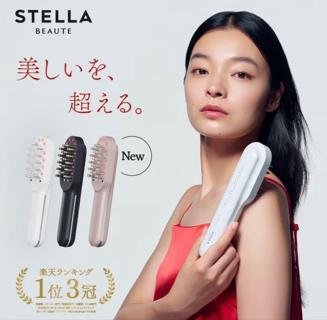 タイムセールSTELLABEAUTEレーザー&EMSリフトブラシPRO2.0新品