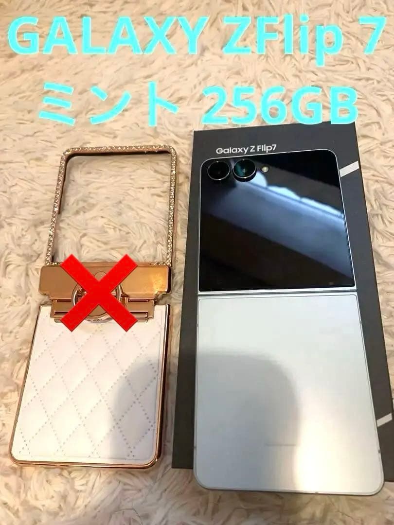 Samsung Galaxy Z Flip7 ミント ケース付き