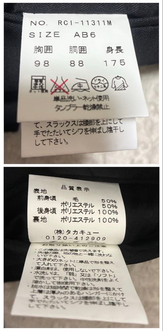 【美品】m.f editorial ウォッシャブルスーツ 3ピース スーツAB6