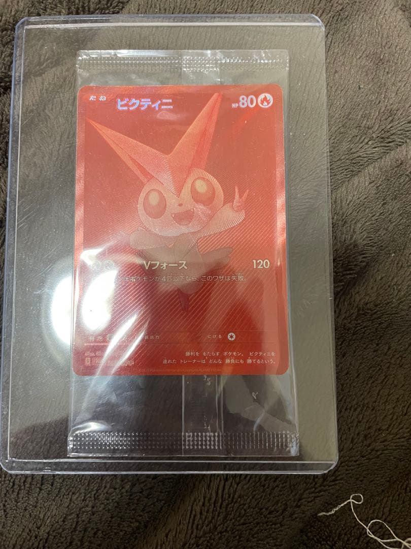 ビクティニ　bwr 未開封