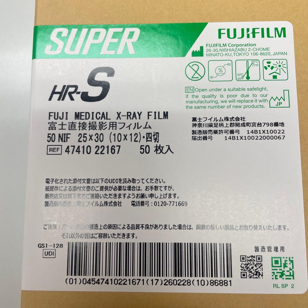 歯科用セファロフジフイルム