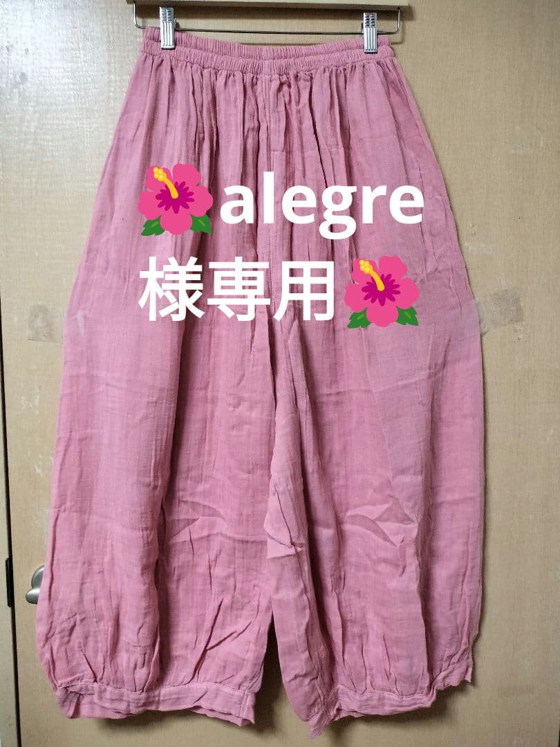 エスニック　バールンパンツ　アラジンパンツ　ダブルガーゼ　注文品 新品　タイ製