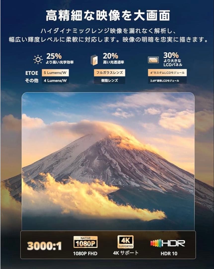 Google TV搭載・Netflix公式ライセンス ETOE プロジェクター