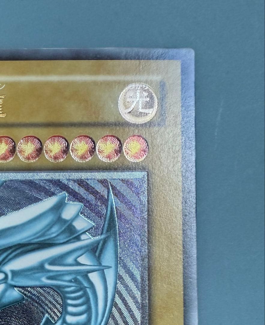 コ*ム様 青眼の白龍レリーフ　レリブル　SM51 微青艶