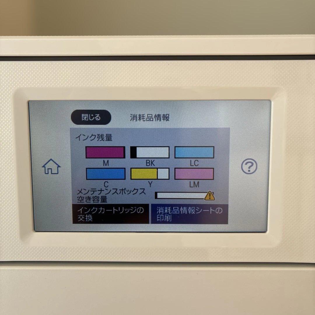 EPSON プリンター EP-885AW