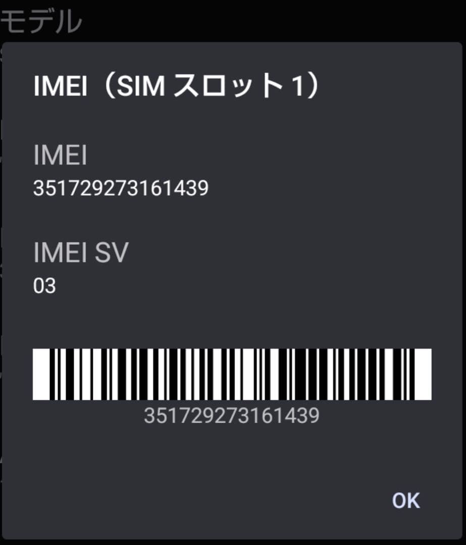 docomo AQUOS wish 4 ホワイト