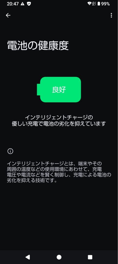 docomo AQUOS wish 4 ホワイト