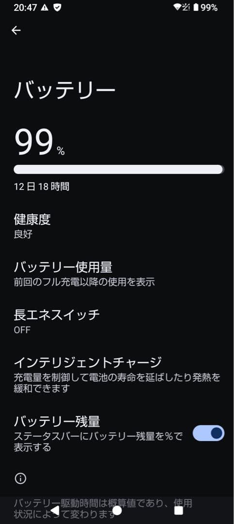 docomo AQUOS wish 4 ホワイト