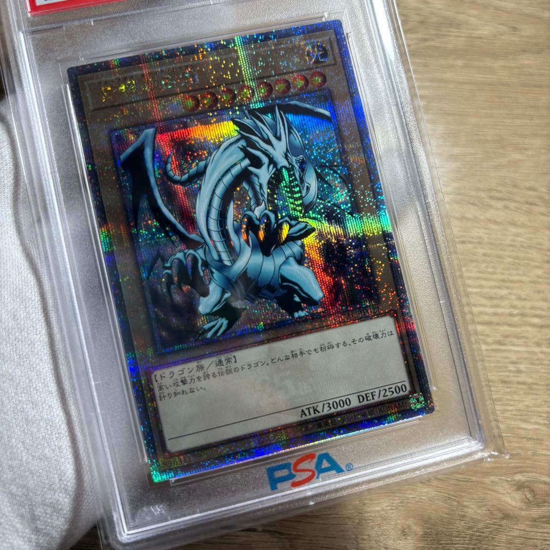 【 鑑定品 PSA10 】　極美品　最安値　青眼の白龍　EX 25th クオシク