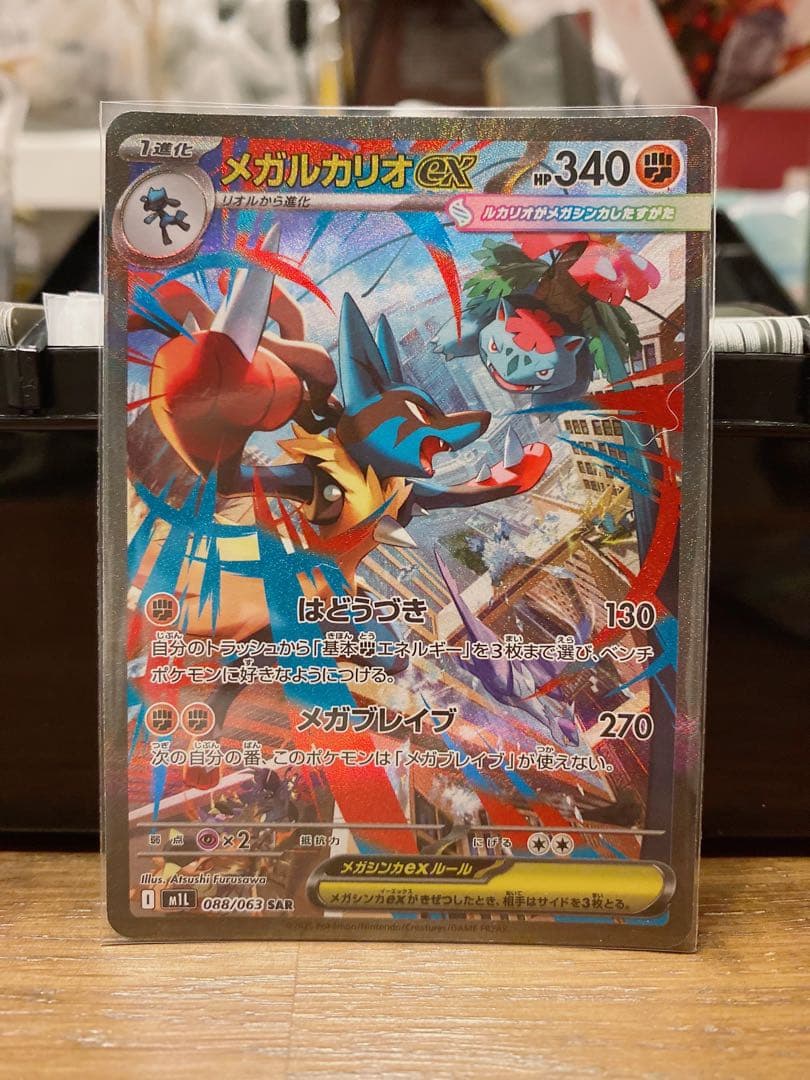 ポケモンカード メガルカリオex sar ＆sr リオルar ブレイブ3枚セット