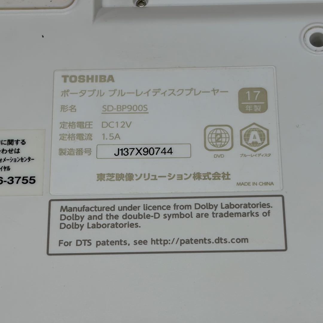 TOSHIBA REGZA ポータブルブルーレイプレーヤー SD-BP900S