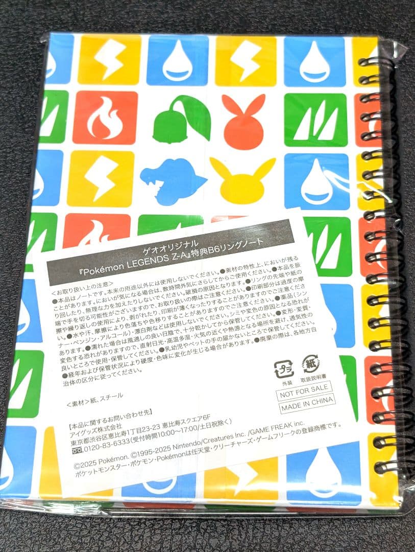 【新品，未開封】ポケモンセンターヒロシマ スペシャルBOX　オマケ付