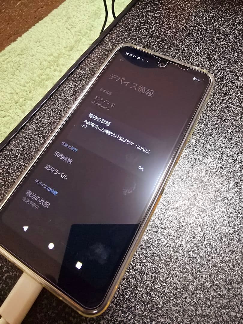 AQUOS wish3 SH-53D docomo 本体SIMフリー