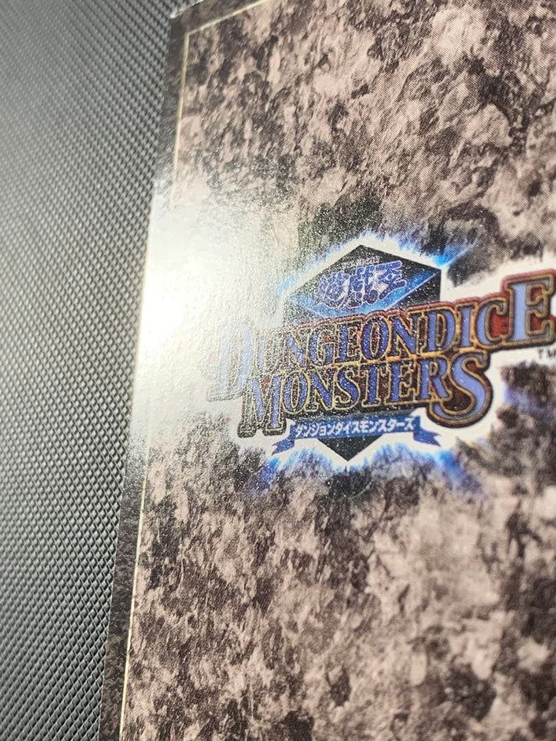 タイラントドラゴン　ダンジョンダイスモンスターズ