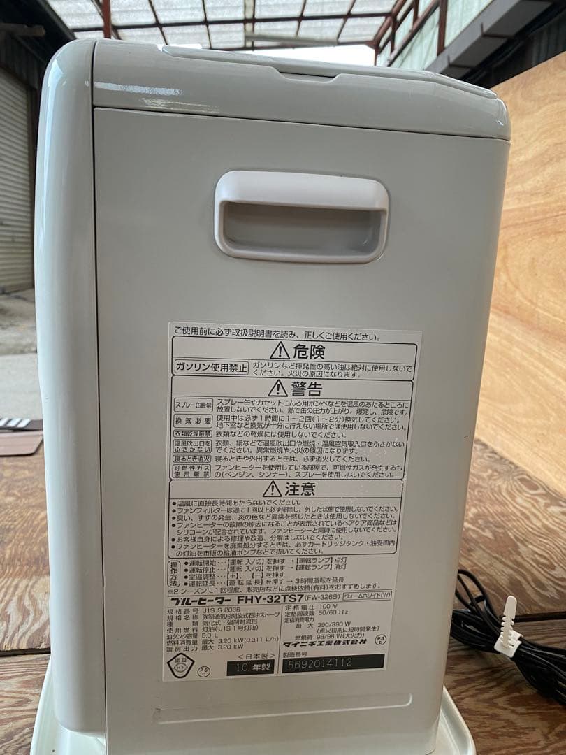 DAINICHI石油ファンヒーター【完動品】A