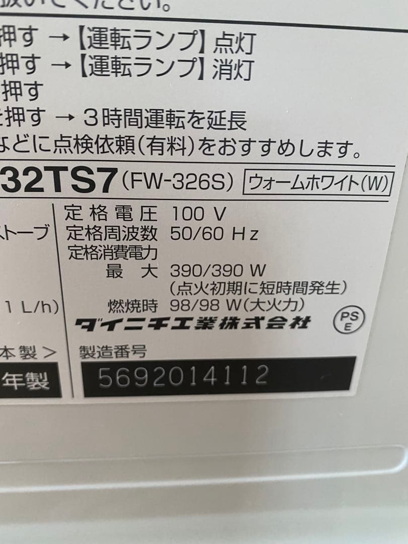 DAINICHI石油ファンヒーター【完動品】A