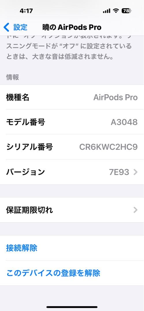 AirPods Pro2世代ケース ケーブル ※右イヤホン有り